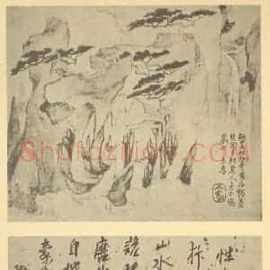 清代 戴本孝国画作品《山水图(九)》摘自 南画大成 续集一