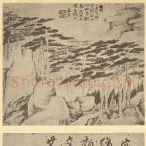 清代 戴本孝国画作品《山水图(十一)》摘自 南画大成 续集一