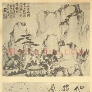 清代 戴本孝国画作品《山水图(十二)》摘自 南画大成 续集一
