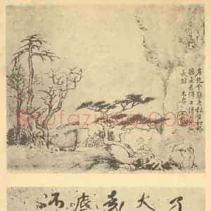 清代 戴本孝国画作品《山水图(十三)》摘自 南画大成 续集一