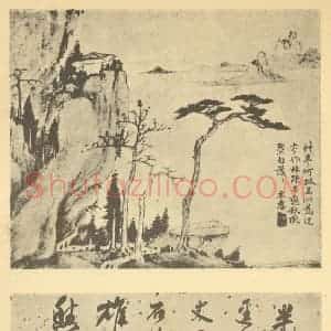 清代 戴本孝国画作品《山水图(十四)》摘自 南画大成 续集一