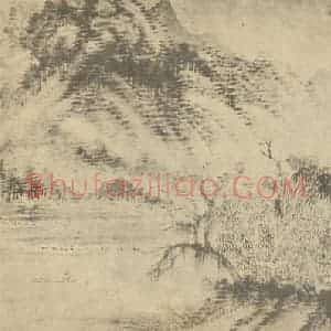 清代 恽寿平国画作品《山水图(五)》摘自 南画大成 续集一