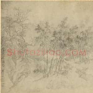 清代 恽寿平国画作品《山水图(八)》摘自 南画大成 续集一