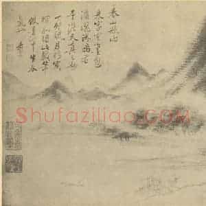 清代 恽寿平国画作品《山水图(十六)》摘自 南画大成 续集一