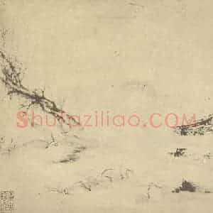 清代 恽寿平国画作品《山水图(十八)》摘自 南画大成 续集一