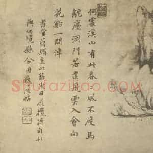 清代 恽寿平国画作品《山水图(二十六)》摘自 南画大成 续集一