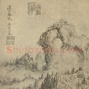 清代 恽寿平国画作品《山水图(二十七)》摘自 南画大成 续集一