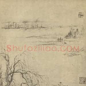 清代 恽寿平国画作品《山水图(三十)》摘自 南画大成 续集一