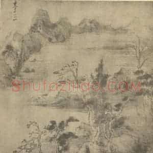 明代 董其昌国画作品《山水图(十四)》摘自 南画大成 续集一