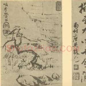 清代 梅清国画作品《山水图(十一)》摘自 南画大成 续集一