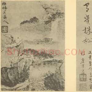 清代 梅清国画作品《山水图(十二)》摘自 南画大成 续集一