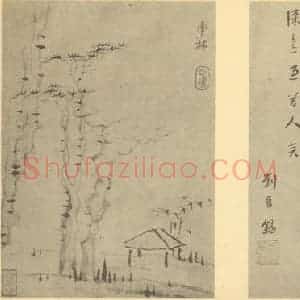 清代 梅清国画作品《山水图(二十一)》摘自 南画大成 续集一