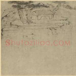清代 梅清国画作品《山水图(二十六)》摘自 南画大成 续集一
