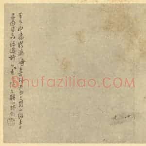 清代 梅清国画作品《山水图(二十九)》摘自 南画大成 续集一
