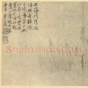 清代 梅清国画作品《山水图(三十)》摘自 南画大成 续集一