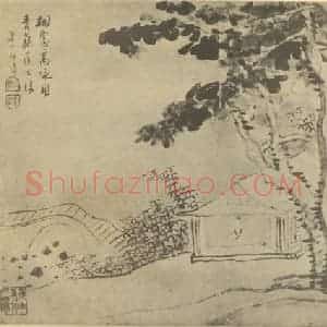 清代 梅清国画作品《山水图(三十五)》摘自 南画大成 续集一