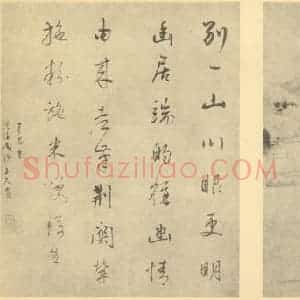 明代 董其昌国画作品《山水图(三十一)》摘自 南画大成 续集一