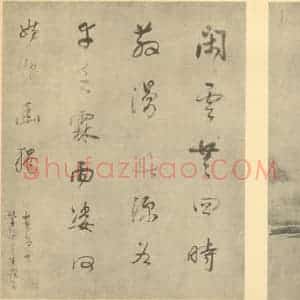 明代 董其昌国画作品《山水图(三十二)》摘自 南画大成 续集一