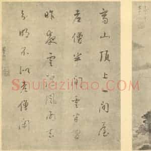 明代 董其昌国画作品《山水图(三十四)》摘自 南画大成 续集一