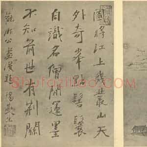 清代 弘仁国画作品《山水图(七)》摘自 南画大成 续集一