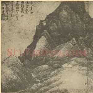 清代 龚贤国画作品《山水图(二)》摘自 南画大成 续集一