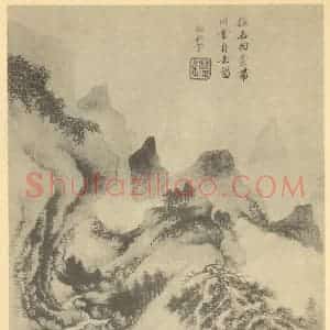 清代 王鉴国画作品《山水图(十一)》摘自 南画大成 续集一