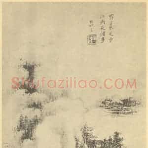 清代 王鉴国画作品《山水图(十三)》摘自 南画大成 续集一