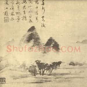 清代 潘恭寿国画作品《山水图(六)》摘自 南画大成 续集二