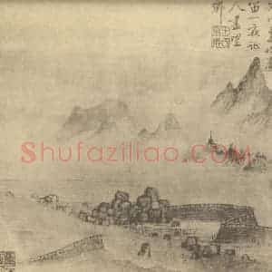 清代 潘恭寿国画作品《山水图(七)》摘自 南画大成 续集二