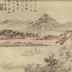 清代 潘恭寿国画作品《山水图(九)》摘自 南画大成 续集二