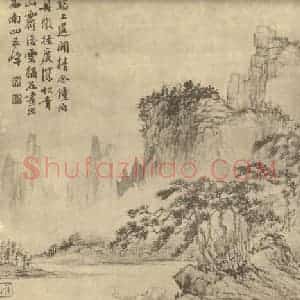 清代 潘恭寿国画作品《山水图(十一)》摘自 南画大成 续集二