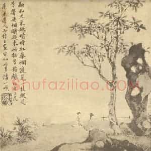 清代 潘恭寿国画作品《山水图(十八)》摘自 南画大成 续集二