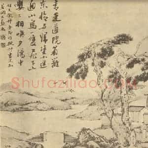 清代 潘恭寿国画作品《山水图(二十五)》摘自 南画大成 续集二