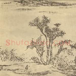 清代 王宸国画作品《山水图(七)》摘自 南画大成 续集二