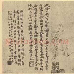 清代 黄易国画作品《山水图(六)》摘自 南画大成 续集二