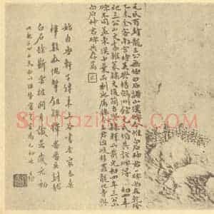清代 黄易国画作品《山水图(十一)》摘自 南画大成 续集二