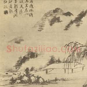 清代 奚冈国画作品《山水图(二)》摘自 南画大成 续集二
