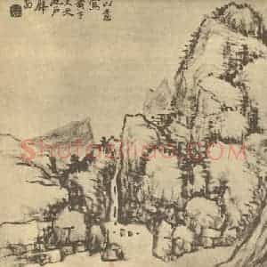 清代 奚冈国画作品《山水图(五)》摘自 南画大成 续集二