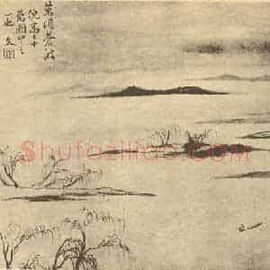 清代 秦炳文国画作品《山水图(七)》摘自 南画大成 续集二