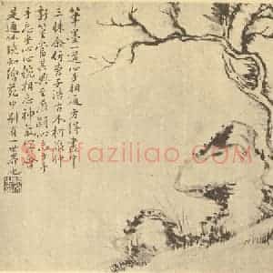 清代 秦炳文国画作品《山水图(九)》摘自 南画大成 续集二