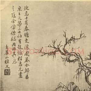 清代 秦炳文国画作品《山水图(十一)》摘自 南画大成 续集二