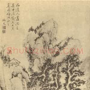 清代 秦炳文国画作品《山水图(十七)》摘自 南画大成 续集二
