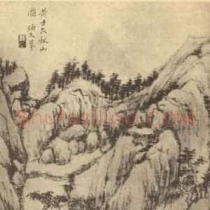 清代 秦炳文国画作品《山水图(二十六)》摘自 南画大成 续集二