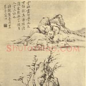 清代 秦炳文国画作品《山水图(二十七)》摘自 南画大成 续集二