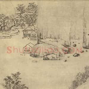 清代 吴大澂国画作品《山水图(六)》摘自 南画大成 续集二
