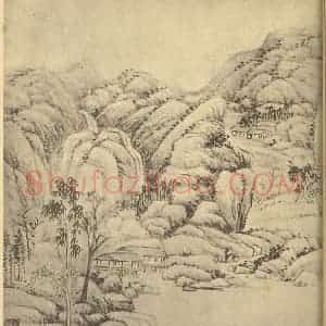清代 吴大澂国画作品《山水图(十四)》摘自 南画大成 续集二
