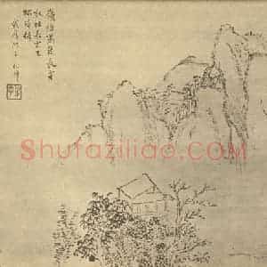 清代 翁同和国画作品《山水图(六)》摘自 南画大成 续集二