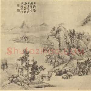 清代 陆恢国画作品《山水图(四)》摘自 南画大成 续集二