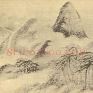 清代 陆恢国画作品《山水图(十四)》摘自 南画大成 续集二