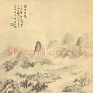 清代 陆恢国画作品《山水图(二十三)》摘自 南画大成 续集二